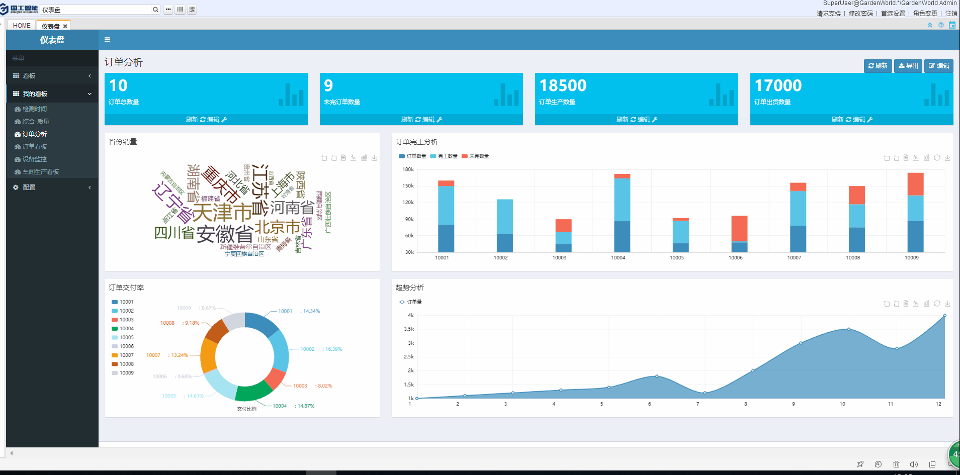 MES 20200811/20200811141855_37778.png