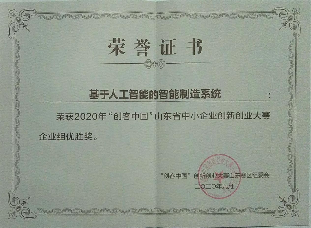 國工智能,創客中國 國工智能,創客中國